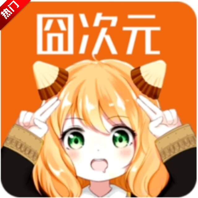 囧次元橙色logo官网标识